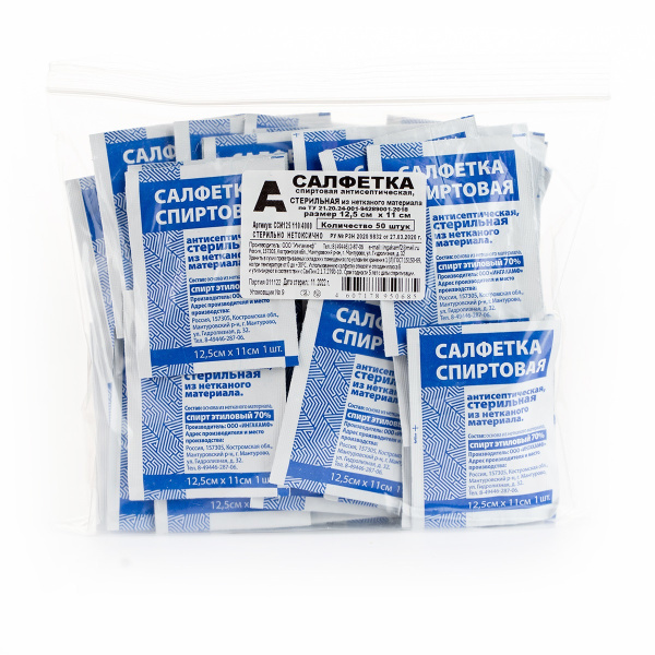 ССИ 125-110 № 50